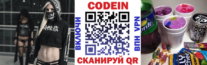 Кодеин Purple Drank  Чаплыгин 
