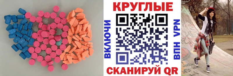 Ecstasy 300 mg OMG маркетплейс Чаплыгин
