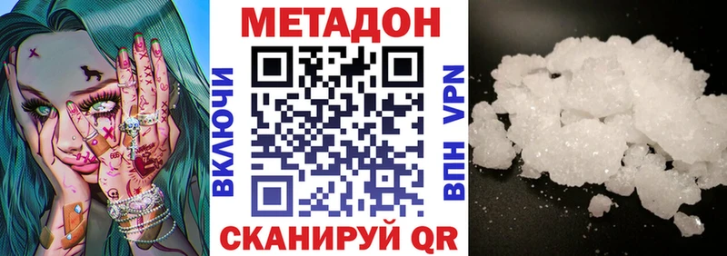 Метадон VHQ  Чаплыгин 
